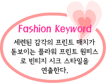 Fashion Note 5