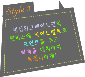 Fashion Note 3