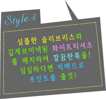 Fashion Note 4