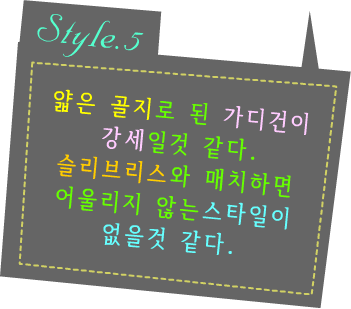 Fashion Note 5