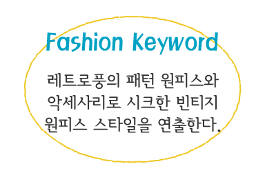 Fashion Note 2