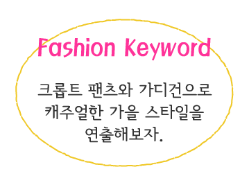 Fashion Note 3