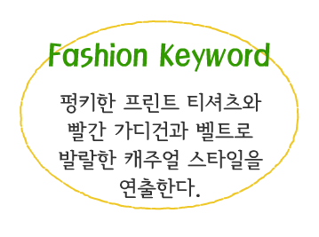 Fashion Note 4
