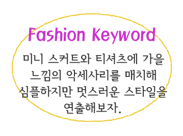 Fashion Note 5