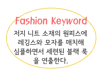 Fashion Note 1