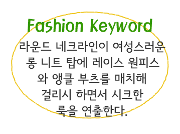 Fashion Note 4