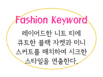 Fashion Note 3