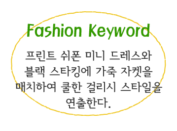 Fashion Note 4