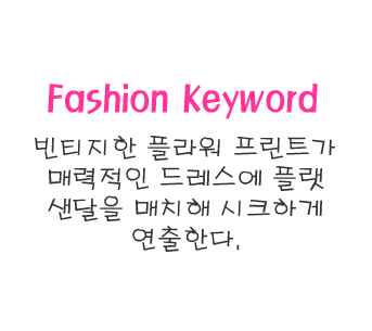 Fashion Note 1