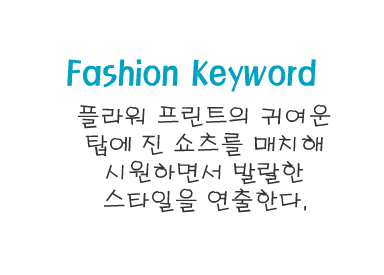 Fashion Note 4
