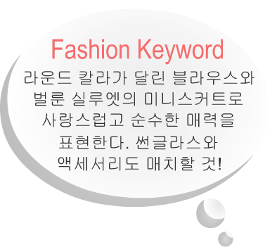Fashion Note 1