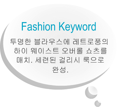 Fashion Note 2