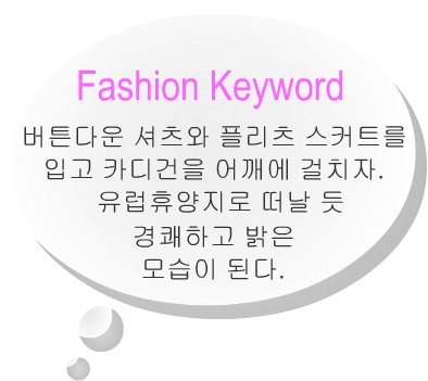 Fashion Note 3