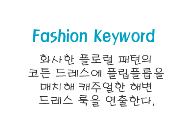 Fashion Note 2