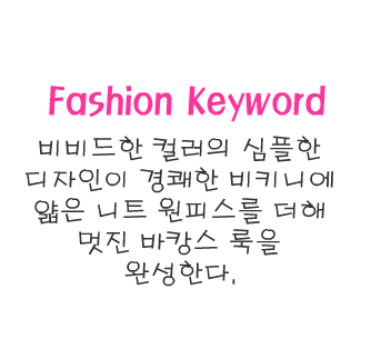 Fashion Note 3