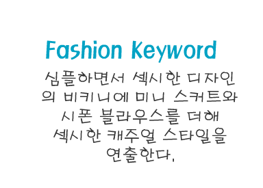 Fashion Note 4