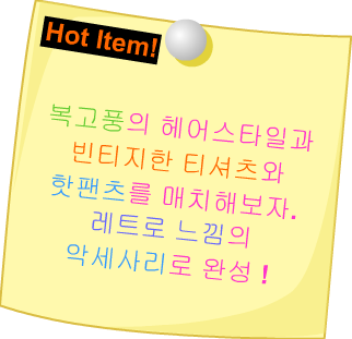 Fashion Note 1