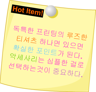 Fashion Note 3