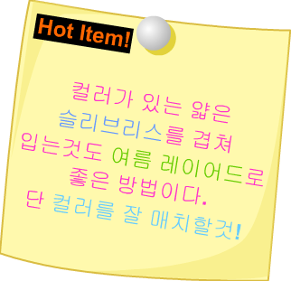 Fashion Note 5