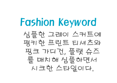 Fashion Note 4