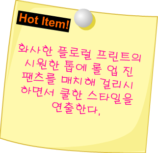 Fashion Note 1