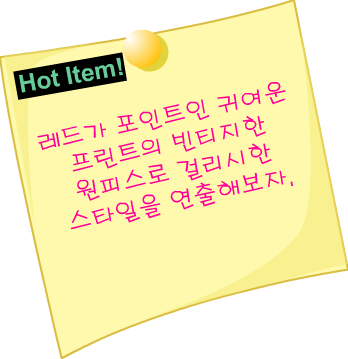 Fashion Note 4