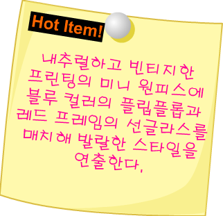 Fashion Note 5