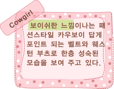 Fashion Note 2