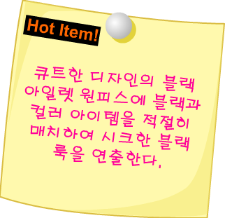 Fashion Note 1