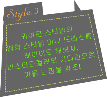 Fashion Note 3