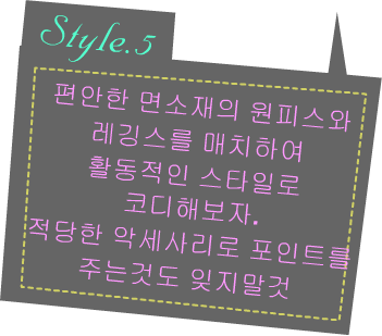 Fashion Note 5