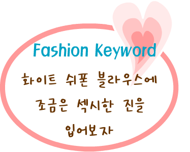 Fashion Note 2
