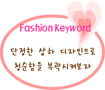 Fashion Note 3