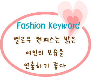 Fashion Note 4