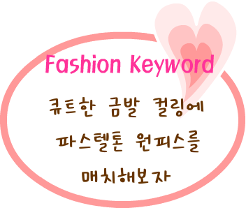 Fashion Note 5
