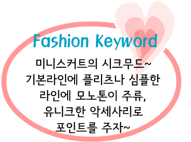 Fashion Note 2