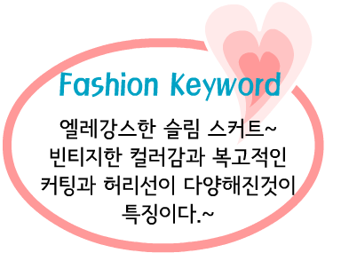 Fashion Note 4
