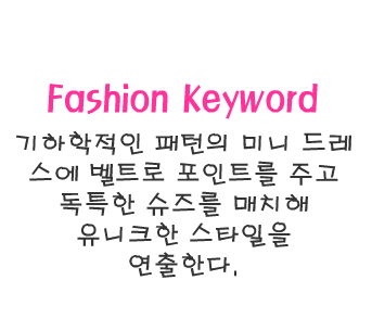 Fashion Note 1