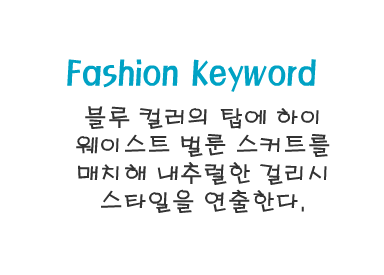 Fashion Note 4