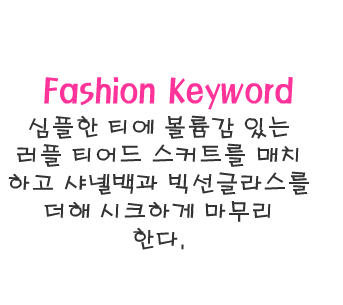 Fashion Note 5