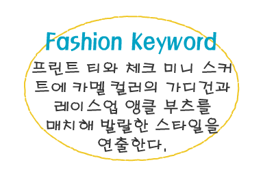 Fashion Note 2