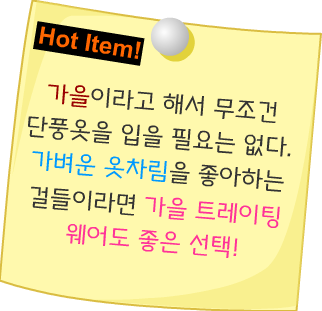 Fashion Note 1