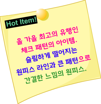 Fashion Note 2