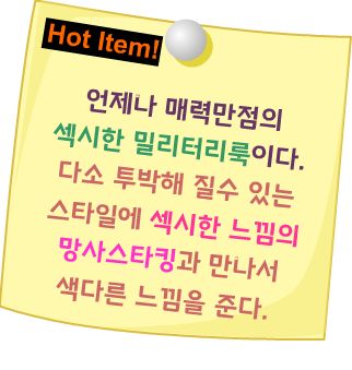 Fashion Note 3