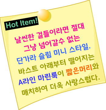 Fashion Note 4