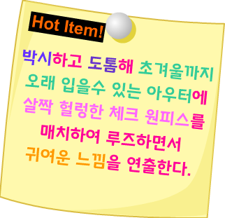 Fashion Note 5