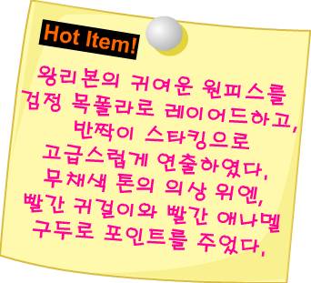 Fashion Note 1
