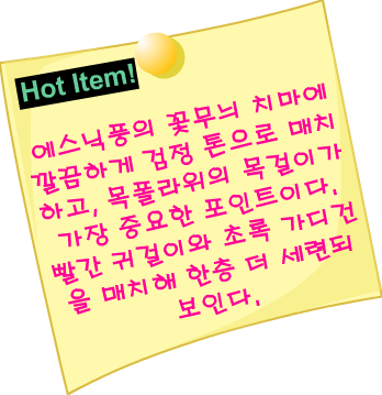 Fashion Note 4