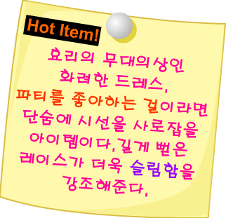 Fashion Note 1
