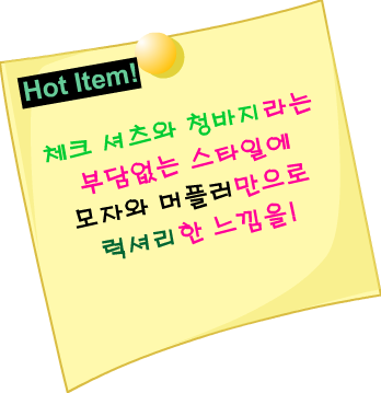 Fashion Note 2